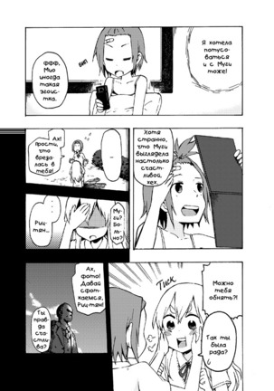 It's A Love Triangle Ricchan! Page #2