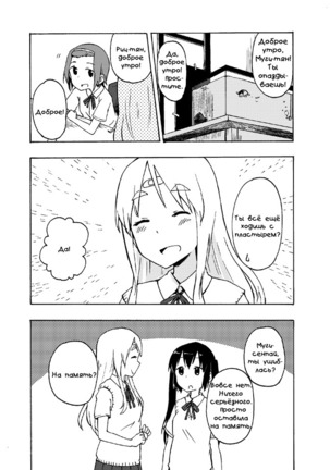 It's A Love Triangle Ricchan! Page #6