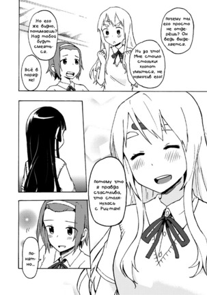 It's A Love Triangle Ricchan! Page #7