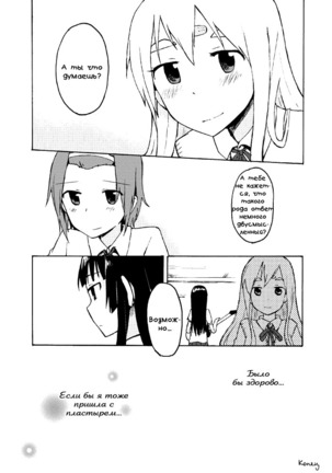 It's A Love Triangle Ricchan! Page #8