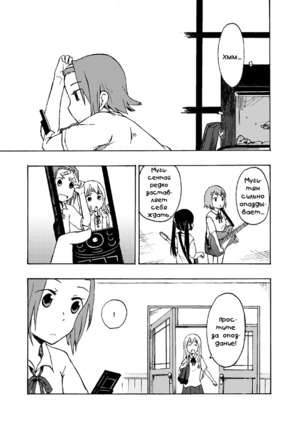 It's A Love Triangle Ricchan! - Page 5