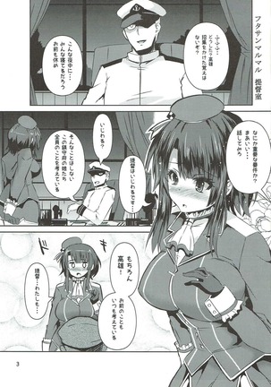 高雄のじゅうじゅんなパイオツ 艦隊これくしょん-艦これ- - Page 2