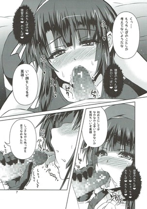 高雄のじゅうじゅんなパイオツ 艦隊これくしょん-艦これ- - Page 6