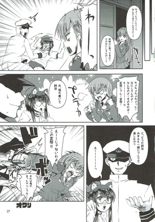 高雄のじゅうじゅんなパイオツ 艦隊これくしょん-艦これ- - Page 16