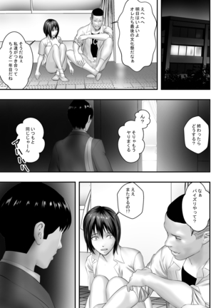 Zenyasai - Page 30