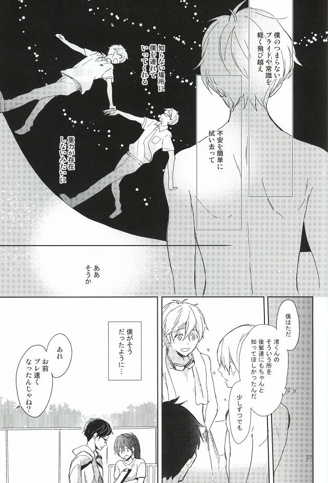 部長と副部長のひみつ
