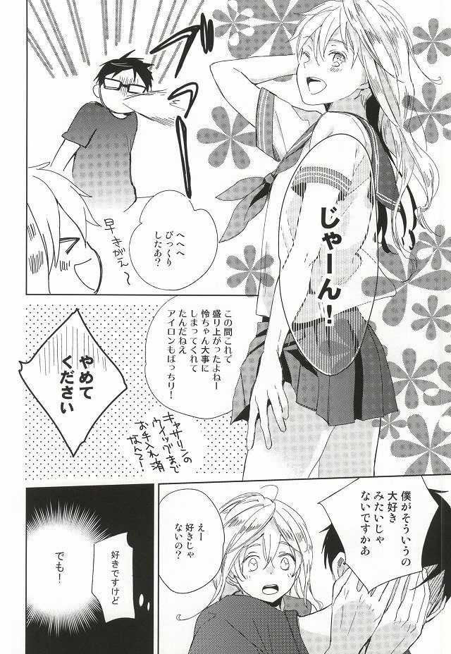 部長と副部長のひみつ
