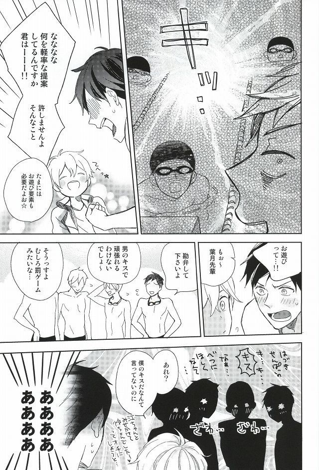 部長と副部長のひみつ
