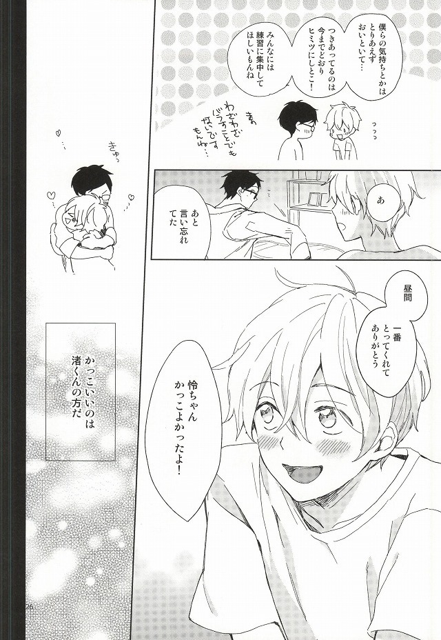 部長と副部長のひみつ