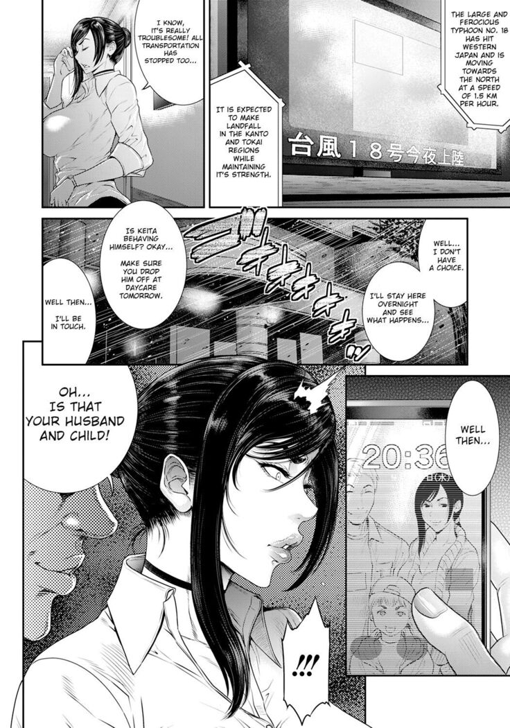 Sleep Hardcore -Hitozuma Joushi wa Niku Onaho- | Married woman boss is a meat onahole