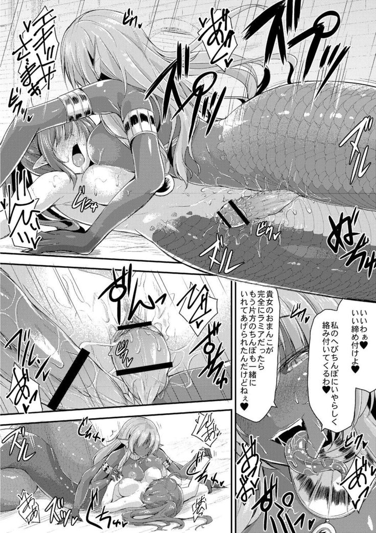 Echidna-sama no Himatsubushi Dai Ni Soume