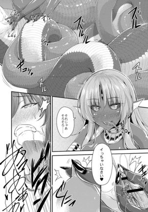 Echidna-sama no Himatsubushi Dai Ni Soume Page #14