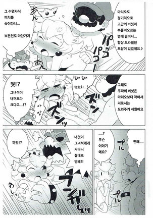Princess lesson Page #15
