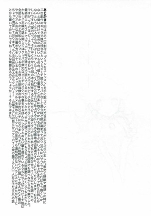 Princess lesson Page #19