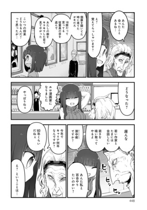 COMIC アンスリウム 2020年10 Page #448