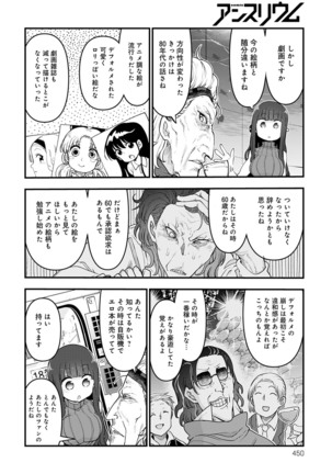 COMIC アンスリウム 2020年10 Page #450