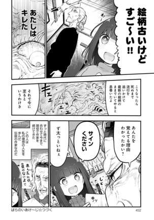 COMIC アンスリウム 2020年10 - Page 452