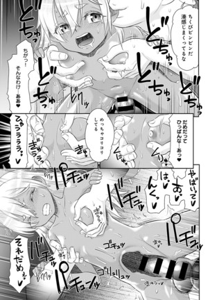 COMIC アンスリウム 2020年10 Page #181