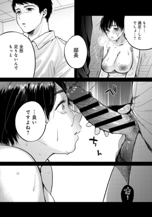 COMIC アンスリウム 2020年10 - Page 208