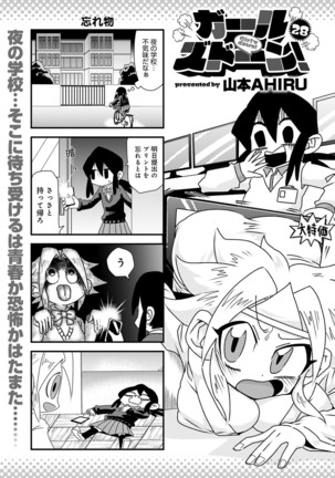 COMIC アンスリウム 2020年10 Page #453