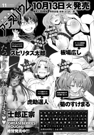 COMIC アンスリウム 2020年10 Page #471