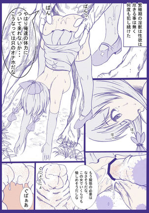 Injuu Biyori - Illustrious Hen - Page 11