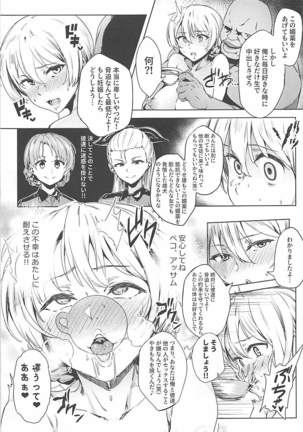 Darjeeling no Himitsu Chakai Page #14