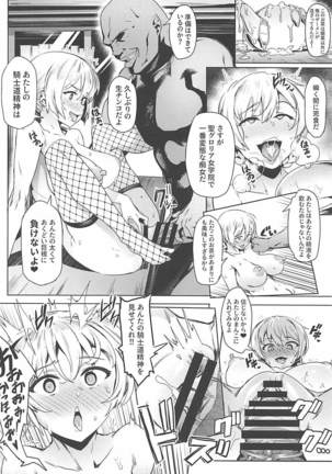 Darjeeling no Himitsu Chakai Page #15