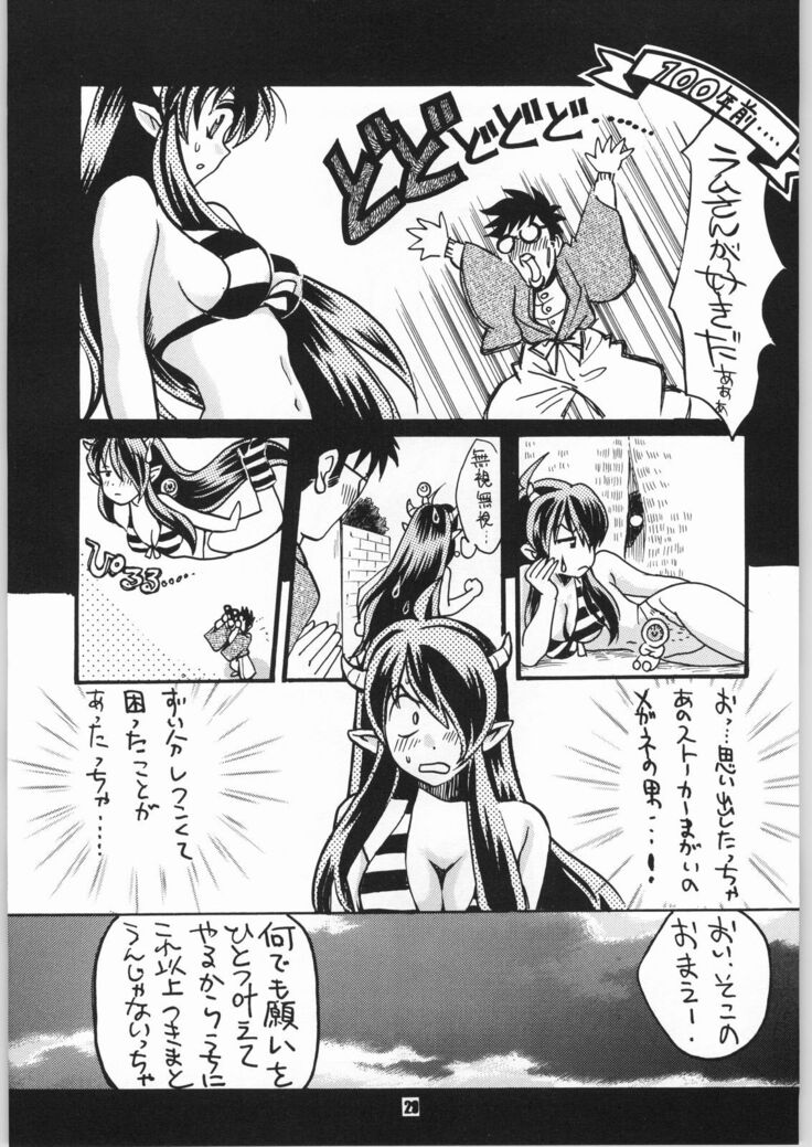 Gegege no yatsura 2