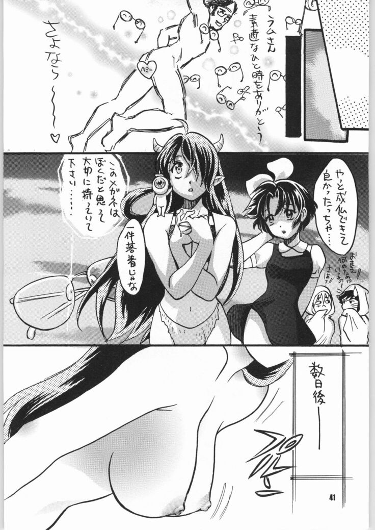 Gegege no yatsura 2
