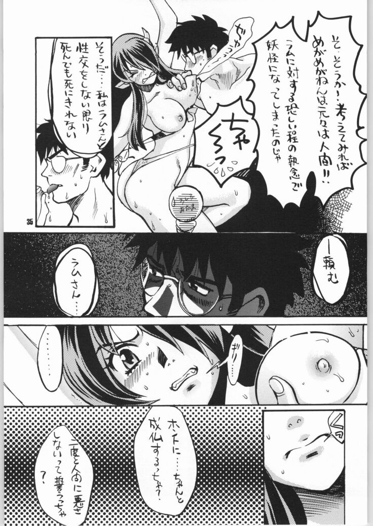 Gegege no yatsura 2