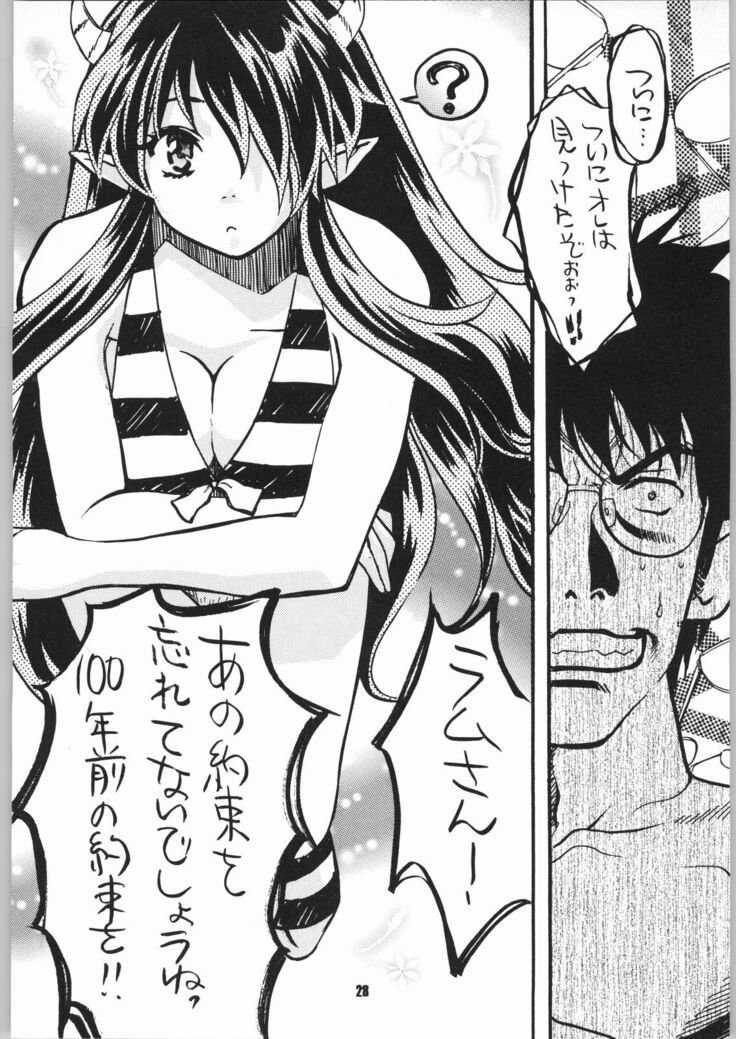 Gegege no yatsura 2