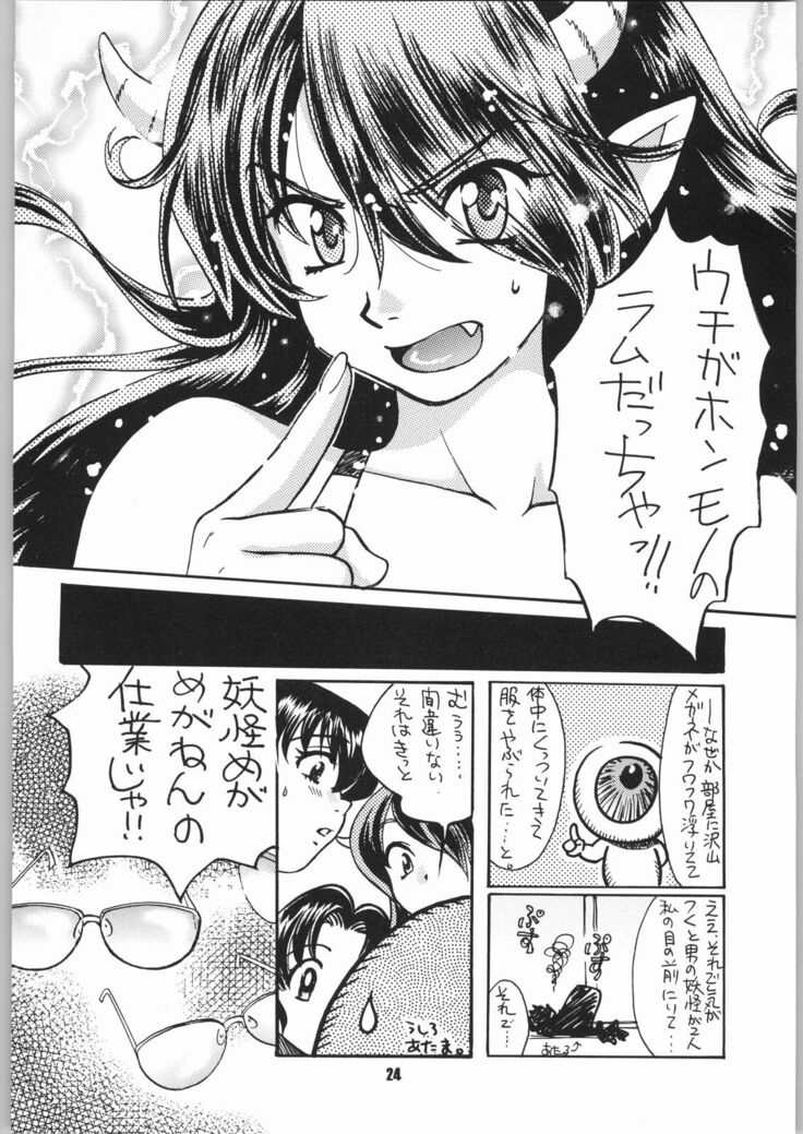 Gegege no yatsura 2