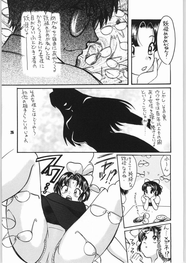 Gegege no yatsura 2