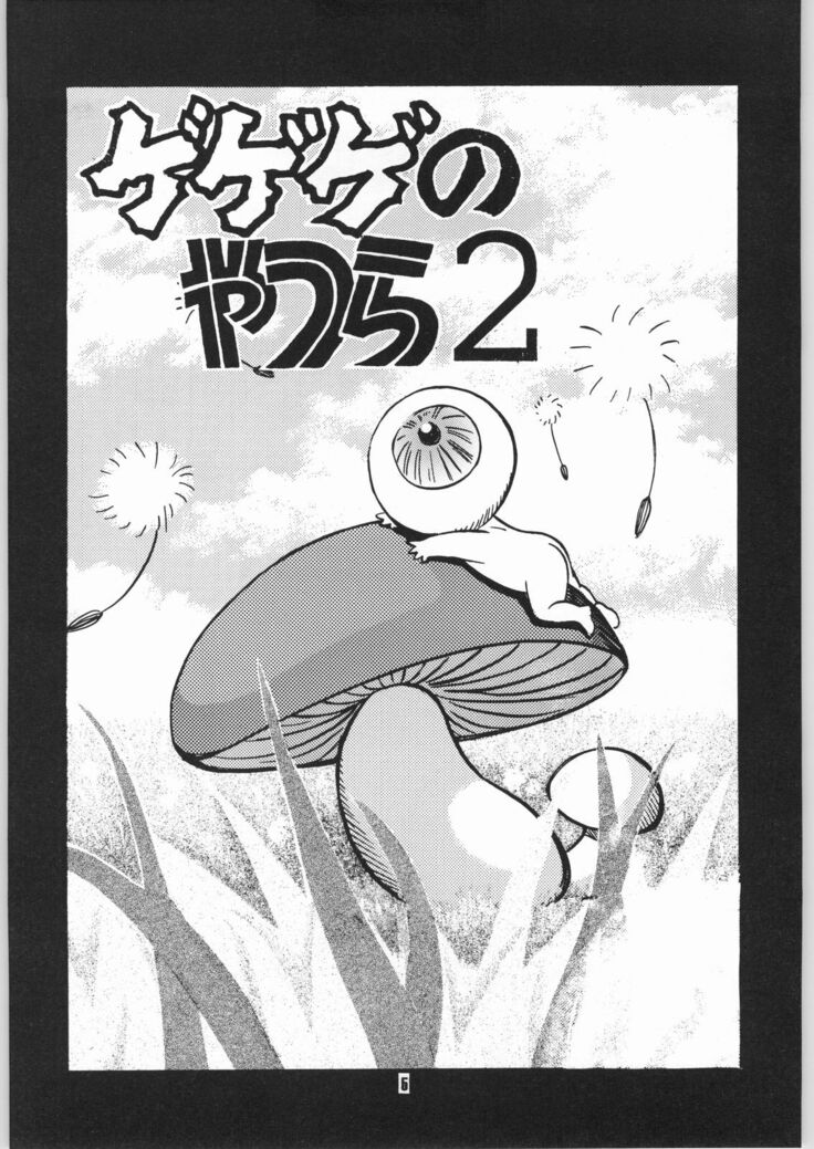 Gegege no yatsura 2