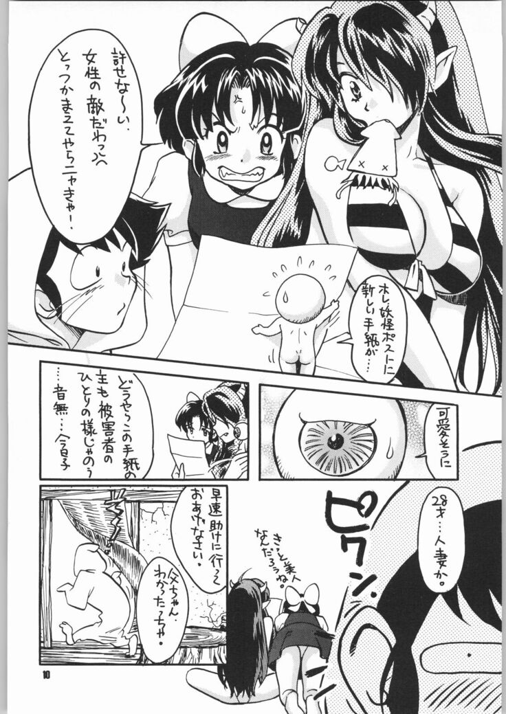 Gegege no yatsura 2