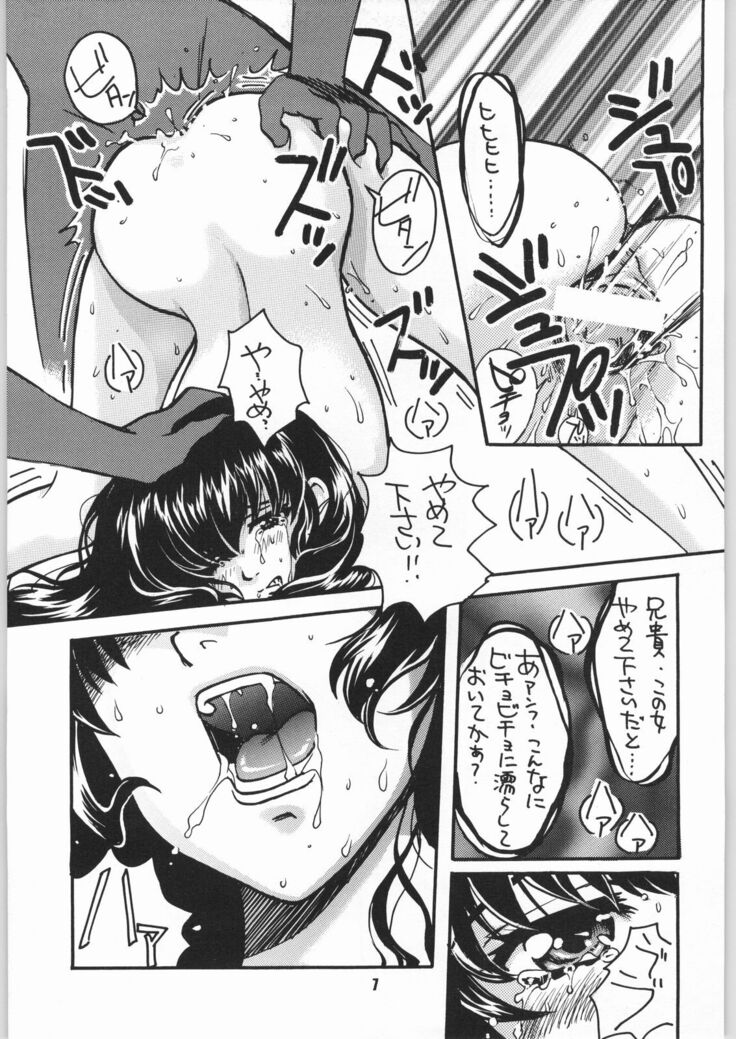 Gegege no yatsura 2