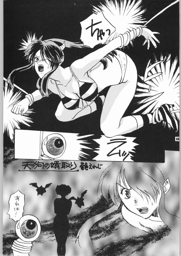 Gegege no yatsura 2