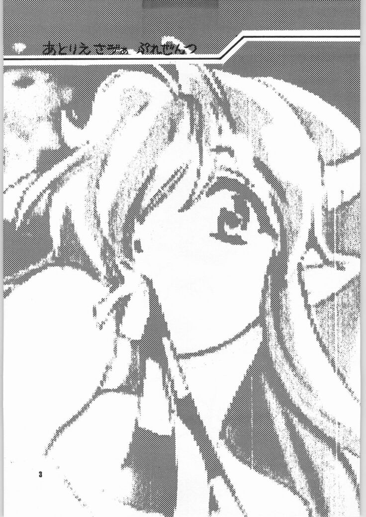 Gegege no yatsura 2
