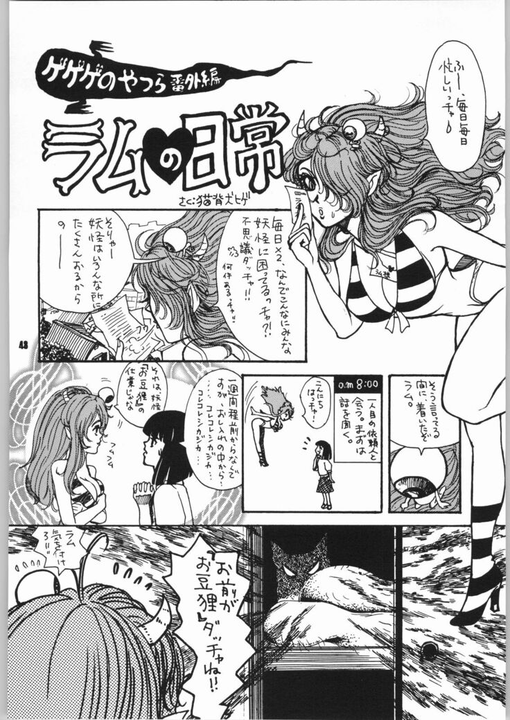 Gegege no yatsura 2