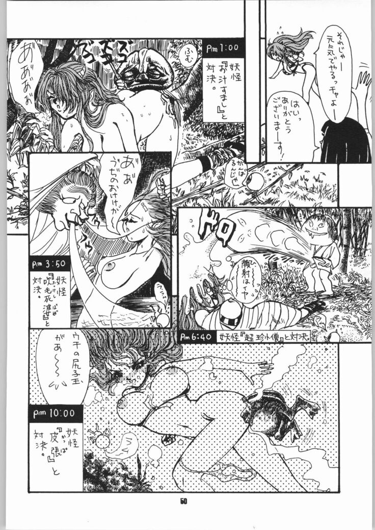 Gegege no yatsura 2