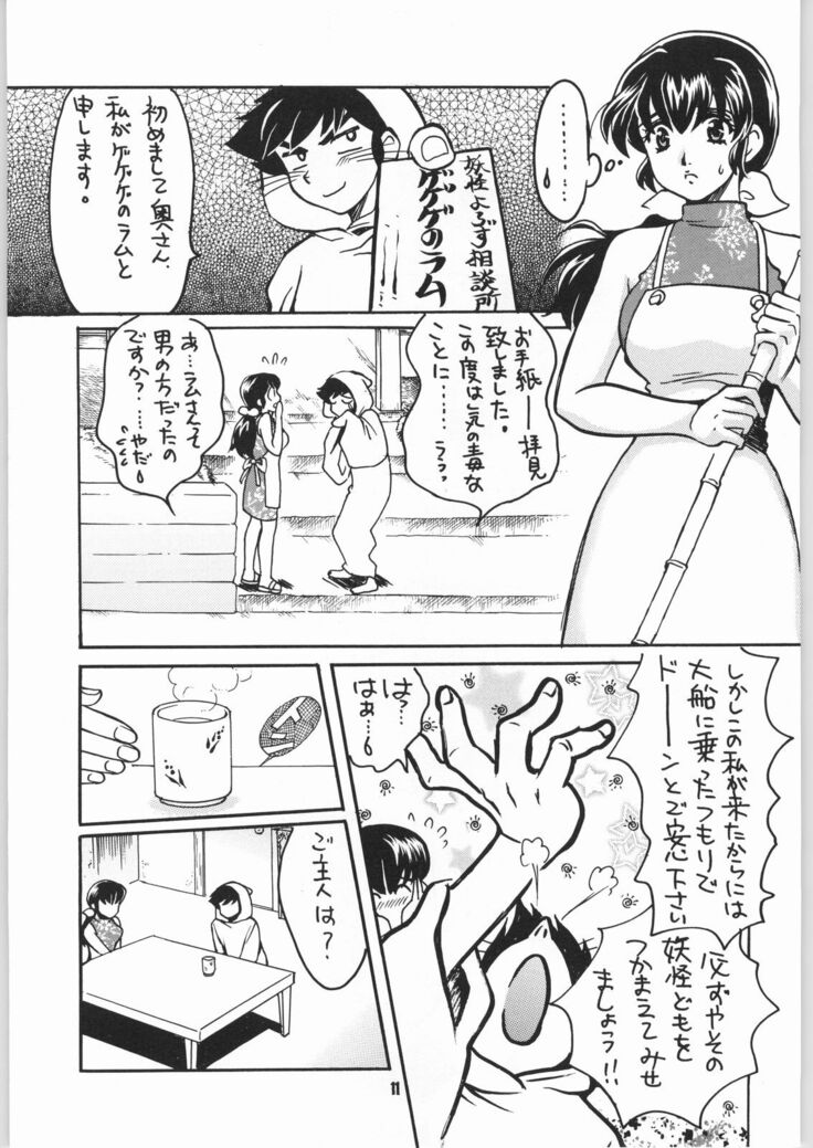 Gegege no yatsura 2