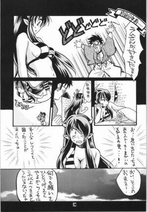 Gegege no yatsura 2 Page #28