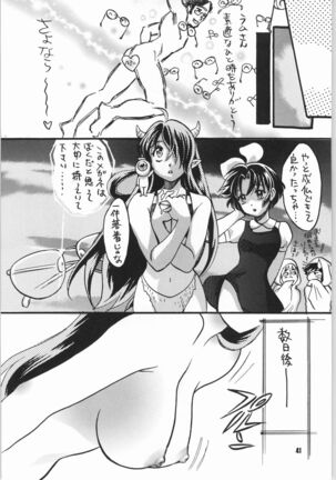Gegege no yatsura 2 Page #40