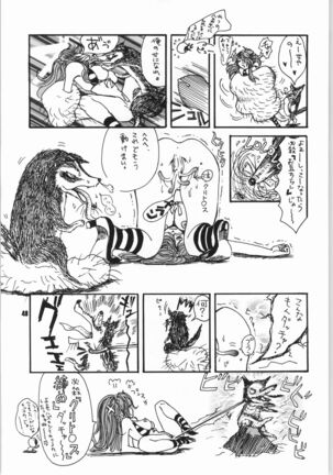 Gegege no yatsura 2 Page #48