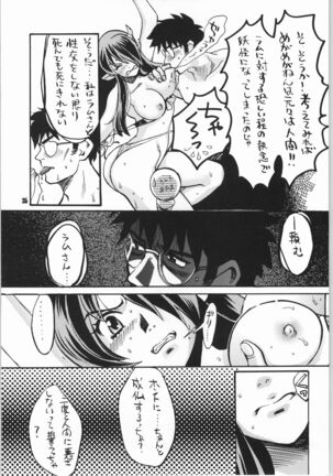 Gegege no yatsura 2 Page #34