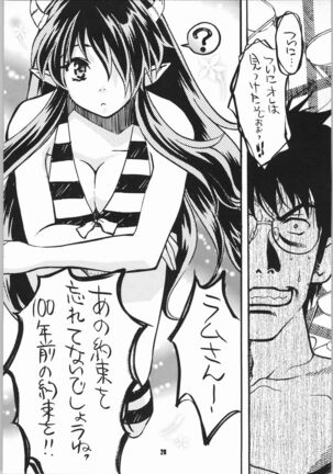 Gegege no yatsura 2 Page #27