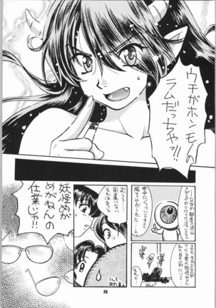 Gegege no yatsura 2 Page #23