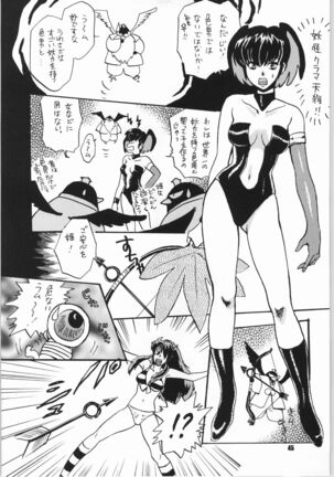 Gegege no yatsura 2 Page #44