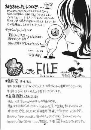 Gegege no yatsura 2 Page #51